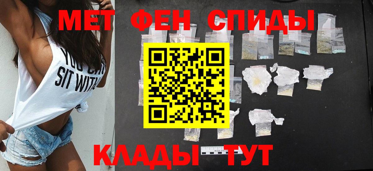 АМФЕТАМИН Premium Урюпинск