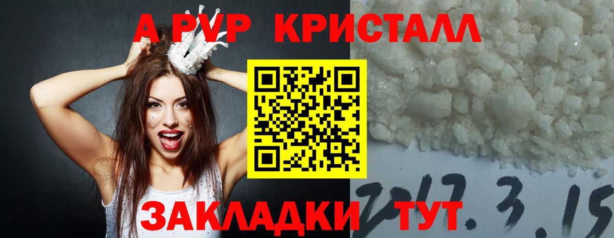 Alpha-PVP СК  A-PVP мука  Вход с VPN  Урюпинск 