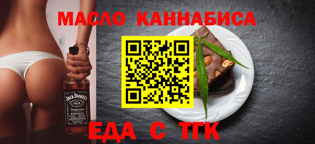 Печенье с ТГК марихуана  Вход с VPN  Урюпинск 