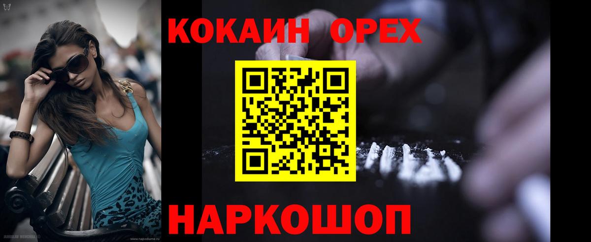 COCAIN FishScale  Cocaine  Урюпинск  Вход с VPN 