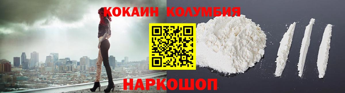 Cocaine 97% Урюпинск