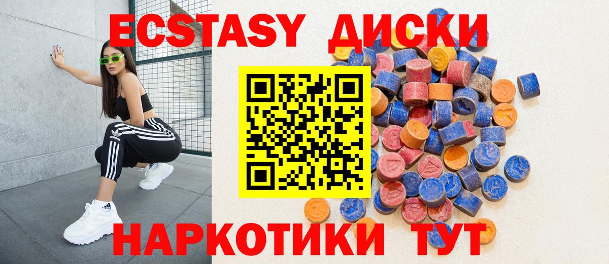 нарко площадка формула  Вход с VPN  Урюпинск  ЭКСТАЗИ 250 мг 