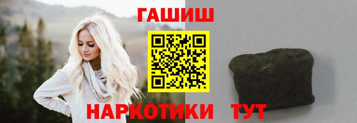 Гашиш убойный  ГАШИШ hashish  закладки  Вход с VPN  Урюпинск 