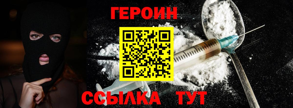 Урюпинск  Героин афганец  Вход с VPN 