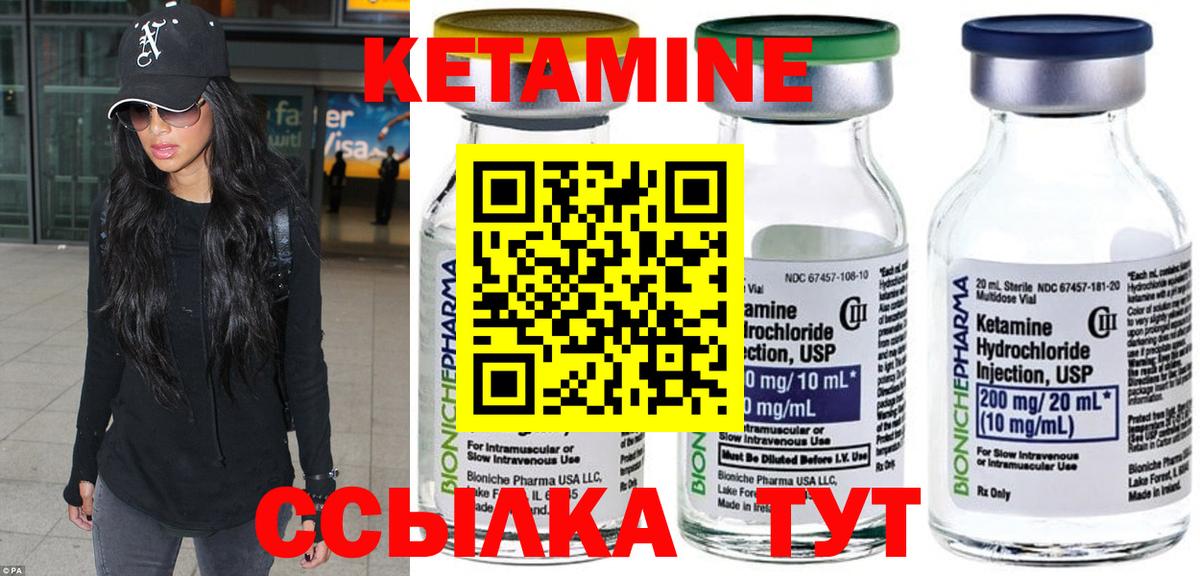 Кетамин ketamine Урюпинск
