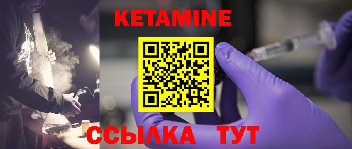 Кетамин VHQ  Вход с VPN  блэк спрут ССЫЛКА  КЕТАМИН ketamine  Урюпинск 