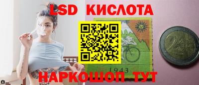 марки lsd Краснокаменск