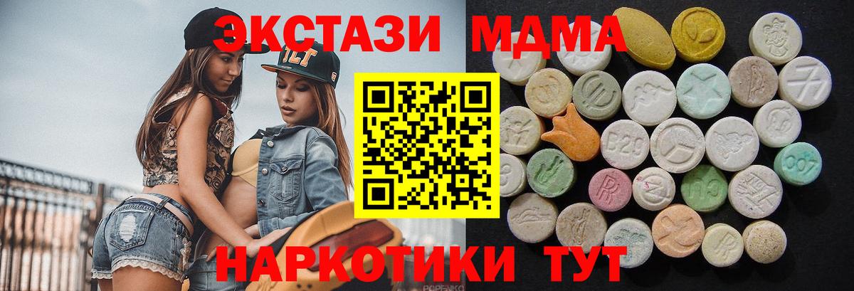 MDMA  Вход с VPN  Урюпинск  MDMA молли  МДМА кристаллы 