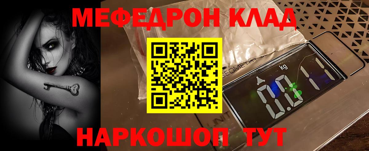Меф мука Урюпинск