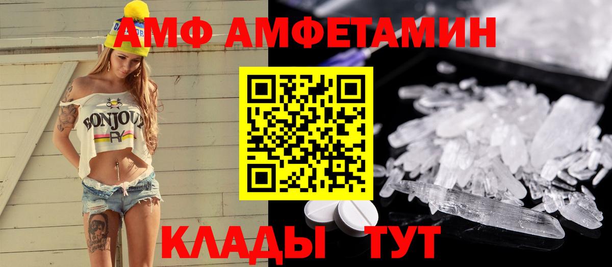 Первитин  Метамфетамин винт  Вход с VPN  Урюпинск 