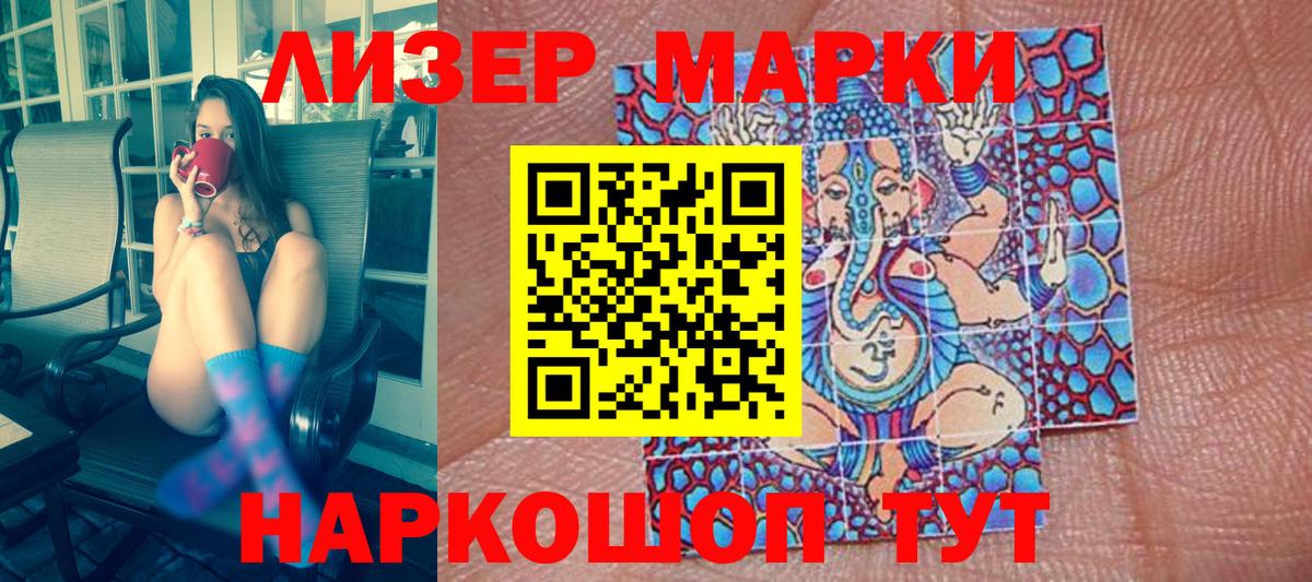 Наркотические марки 1500мкг  Наркотические марки 1500мкг  Вход с VPN  Урюпинск 