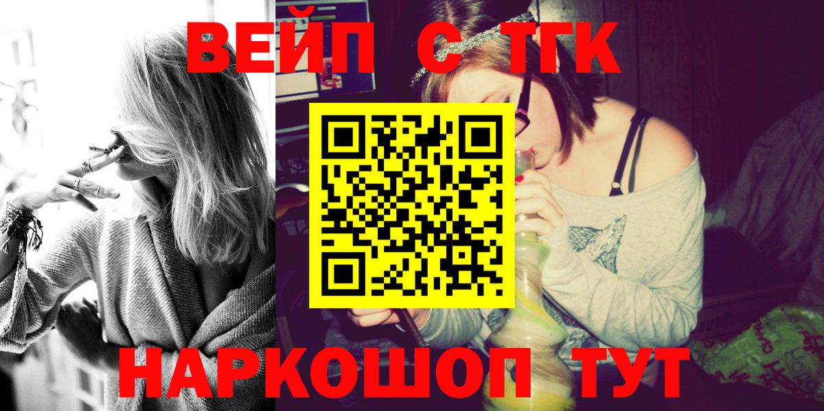 Дистиллят ТГК Wax  Дистиллят ТГК вейп  Вход с VPN  Урюпинск 