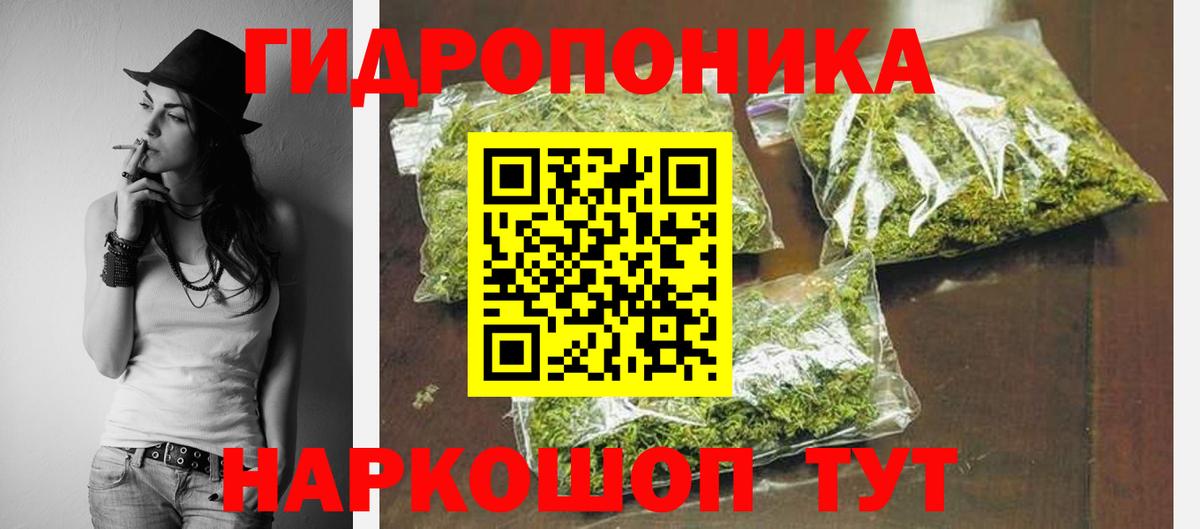 Бошки Шишки конопля Урюпинск